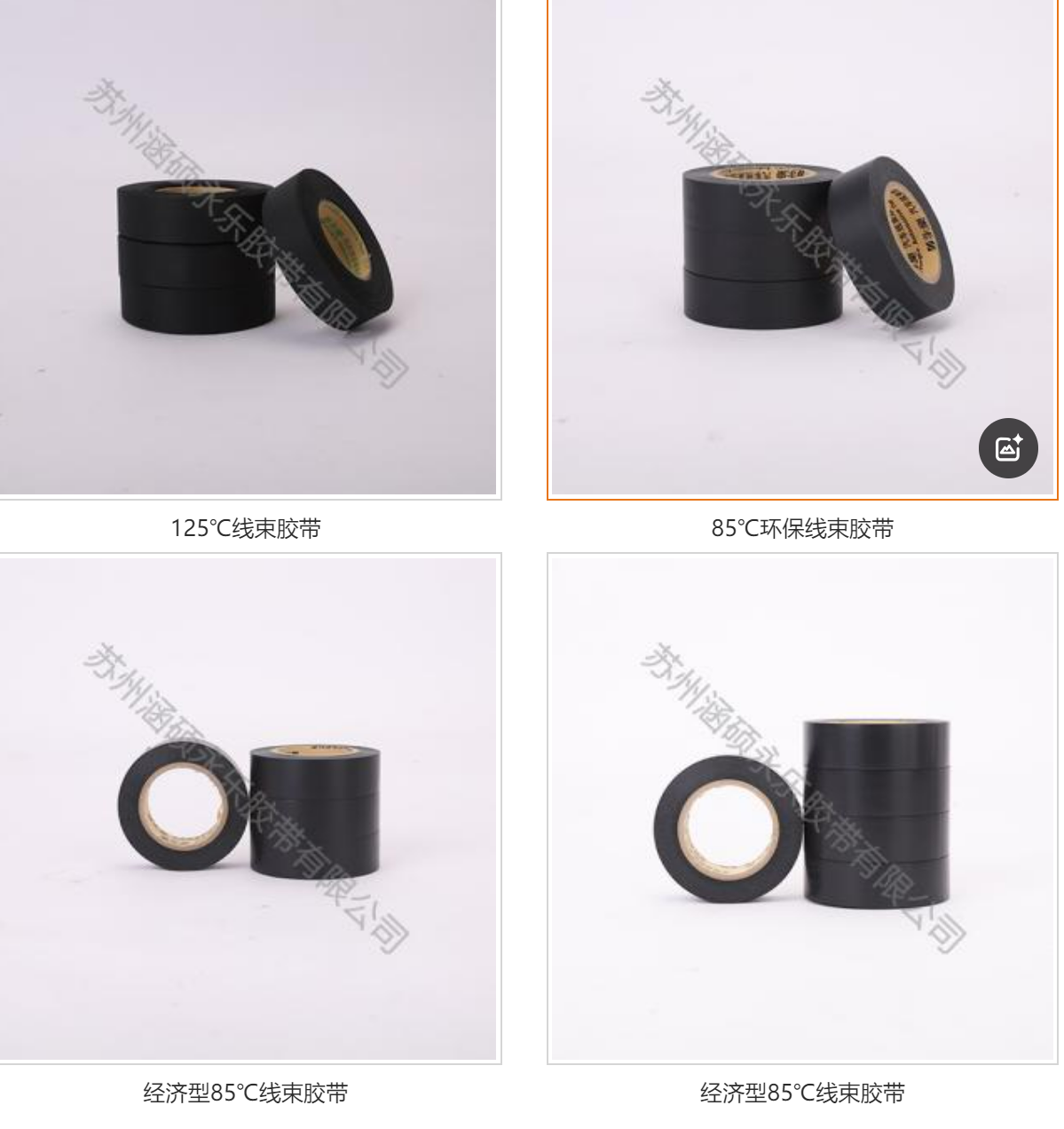 线束胶带.png
